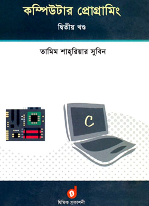 Computer%20Programming%202nd%20Part%20-%20Image%202