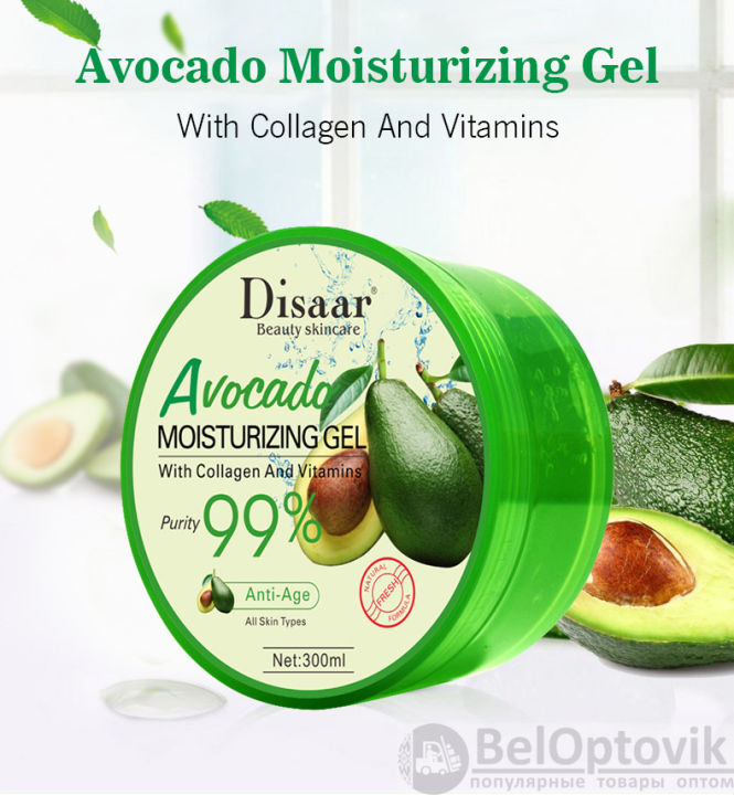 Avocado Soothing Gel -300ml