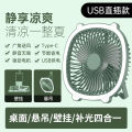 New desktop fan, USB fill light fan, dormitory portable hanging ceiling fan, multi-function charging and plugging. 