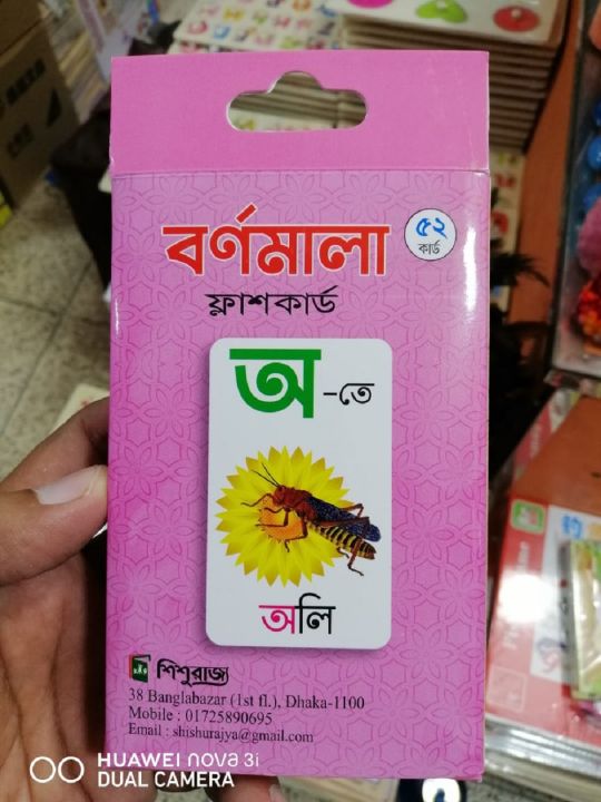 Bengali%20alphabet%20flashcards%20For%20Kids-%2052%20Cards%20-%20Image%206