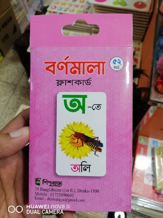Bengali%20alphabet%20flashcards%20For%20Kids-%2052%20Cards%20-%20Image%206