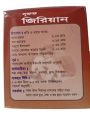 Powder JIRYAN Sufoof (herbal product). 