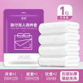 Travel disposable bed quilt cover, pillowcase, quilt cover, four-piece set, travel bath towel, hotel double bedding. 