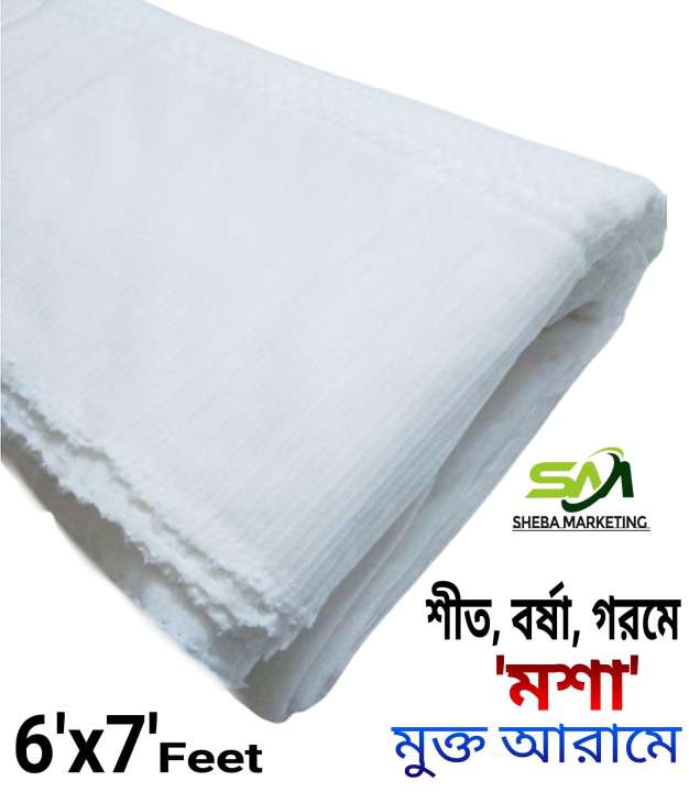 Paragon%20Magic%20Mosquito%20Net%20-%206x7%20feet%20for%20king%20size%20bed%20-%20Image%208