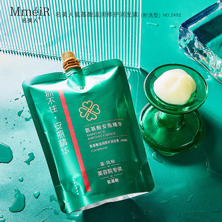 Famous%20beauties%20use%20portable%20amino%20acid%20moisturizing%20and%20repairing%20conditioner%20in%20seconds,%20and%20the%20bag%20conditioner%20hair%20mask%20is%20used%20on%20behalf%20of%20the%20hair%20-%20Image%204