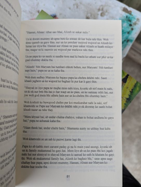 Amarbel/%D8%A7%D9%85%D8%B1%D8%A8%DB%8C%D9%84%20by%20Umera%20Ahmed%20(Premium%20Quality%20Paperback)%20(Roman%20Urdu)%20-%20Image%204
