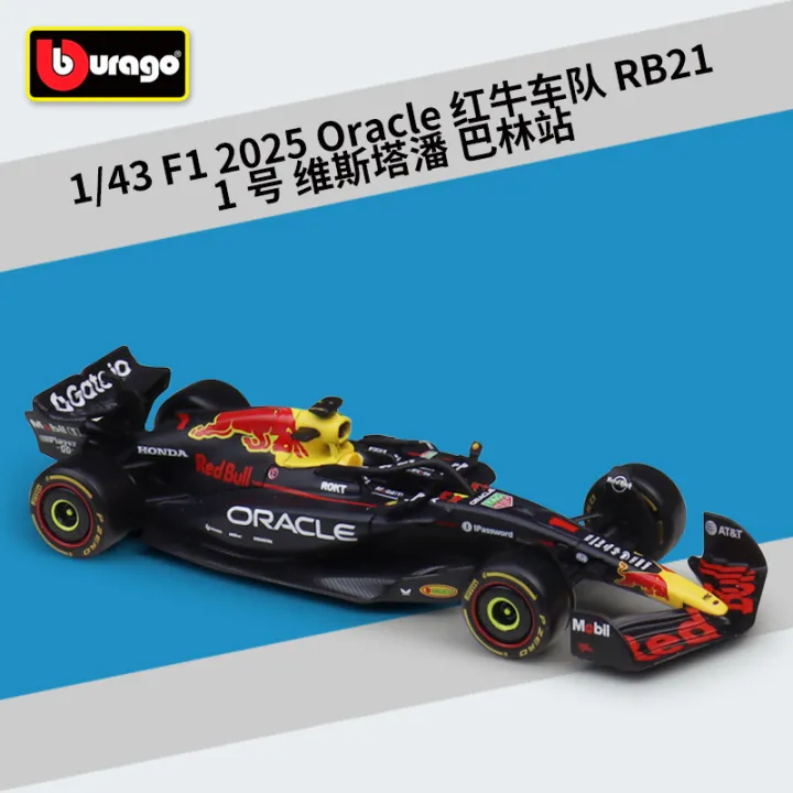 Bburago%201:43%20RedBull%20RB21%20Japan%20GP,%20Bahrain%20GP-2025%20F1%20Die-Cast%20Vehicles%20Alloy%20Model%20Car%20Toys%20-%20Image%206