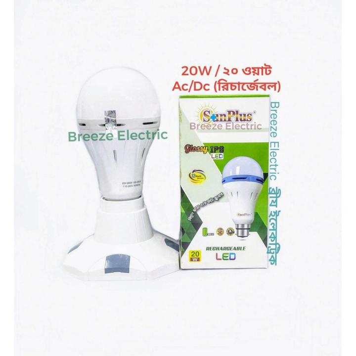 20W Ac/Dc Rechargeable Led Light Bulb. | Daraz.com.bd