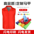 Volunteer Vest Customized Advertising Vest Reflective Red Volunteer Vest PrintinglogoTraining Work Clothes Customized. 