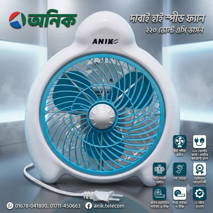 Anik%20220%20Volt%20Ac%20Fan,%20Fan,%20Table%20Fan,%20Desktop%20Fan,%20Home%20Appliance,%20Summer%20Cooling%20Fan%20-%20Table%20Fan%20-%20Image%208
