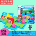 Foreign trade cross-border three little pigs children 3-5 years old + intellectual breakthrough, reasoning and thinking training, board games, educational toys. 
