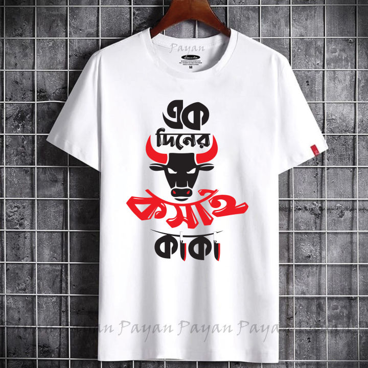 Ek%20diner%20kosai%20new%20Eid%20special%20t-%20shirt%20for%20men%20and%20Womens%20-%20Image%209