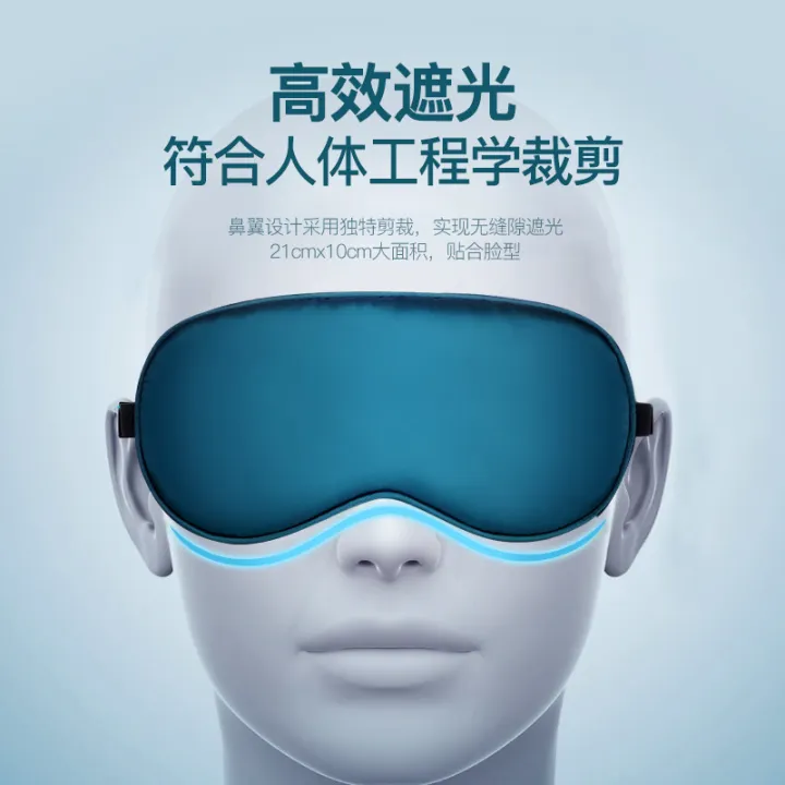 Eye%20Mask%20Sleep%20Wholesale%20Four-Piece%20Ice%20Silk%20Summer%20Men%20and%20Women%20Shading%20Relieve%20Eye%20Fatigue%20Ice%20Pack%20Earplug%20Set%20-%20Image%203