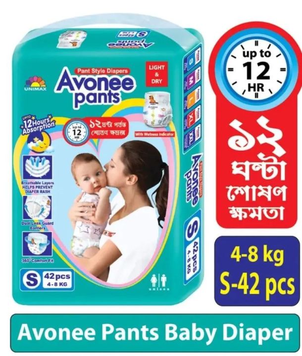 Avonee%20Diaper%20Mini%20(S)%20(4-8%20kg)%20-%2042pcs%20Pant%20type%20-%20Image%202