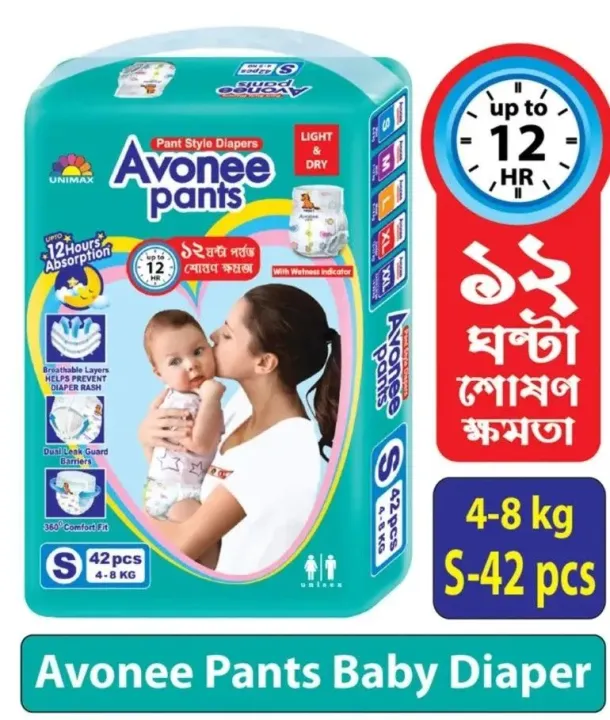 Avonee%20Diaper%20Mini%20(S)%20(4-8%20kg)%20-%2042pcs%20Pant%20type%20-%20Image%202