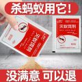 Professional grade ant destroyer formula For Anty Killer. 