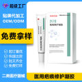 OEM machine name: medical silicone scar repair gel, laparotomy, bump scar removal cream, light scar removal. 