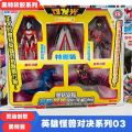Genuine smart ultra soft rubber Tiga De Kate Liga Ultraman toy set hand-made office boys and children. 