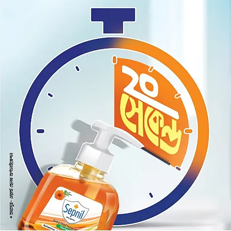 Sepnil%20Sanitizing%20Hand%20Wash%20(Marigold)%20-%20200%20ml%20-%20Image%202