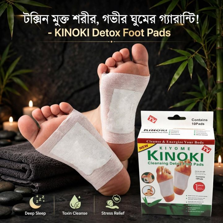 KINOKI%20Detox%20Foot%20Pad%2010%20Pads%20-%20Bix%20Super%20Shop%20-%20Image%202