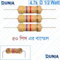 4.7k ohm 1/2 watt Half watt Resistor ±5% 4.7kΩ 4.7 Kohms 4700 ohms 4k7 Carbon Film Resistance Dunia BD. 