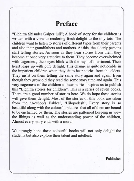 Bichitra%20Stories%20For%20Children%20(Brown%20Book)%20-%20Image%204