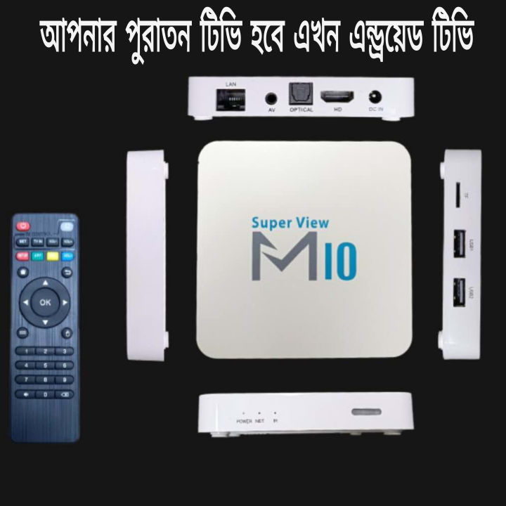 Super%20View%20M10%20Android%20tv%20box%20Smart%20Set%20Top%20Streaming%C2%A0Box%20-%20Image%202