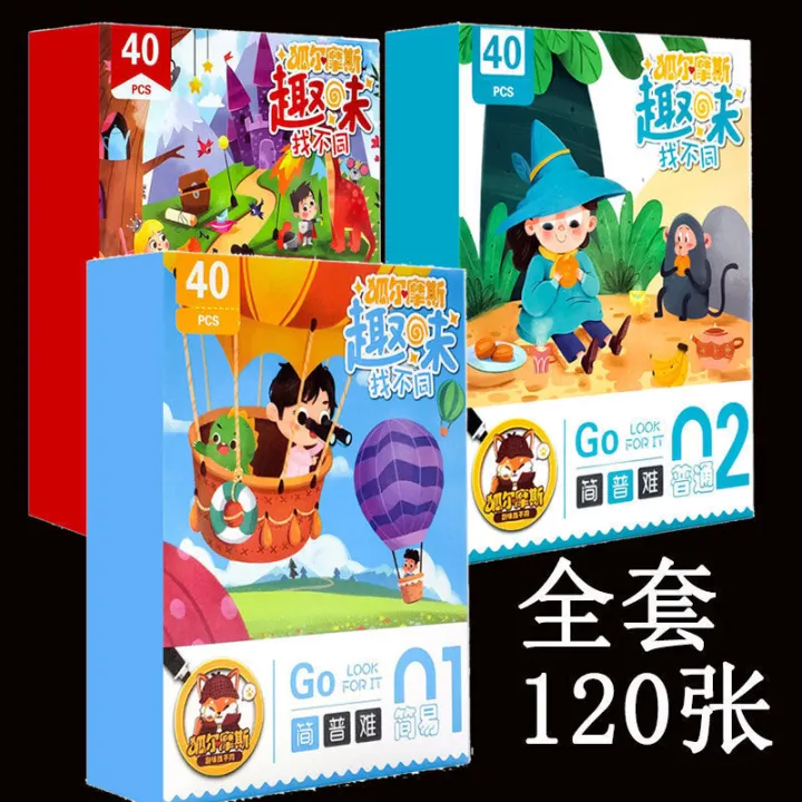 2-7-10%20years%20old,%20fun%20to%20find%20differences,%20attention%20ladder%20training,%20hand-eye%20attention%20training%20games,%20find%20differences,%20books%20-%20Image%207