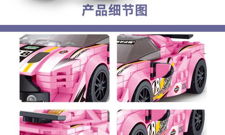 Speed%20Car%20World%20Famous%20Super%20Track%20Pink%20Martin%20Racing%208%20Grid%20Racing%20Speed%20Children%20Assembling%20Building%20Blocks%20Pink%20Kids%20Gifts%20-%20Image%205