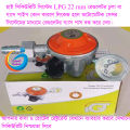 Original High safety device LPG Regulator 22MM with metre-1 pis. 