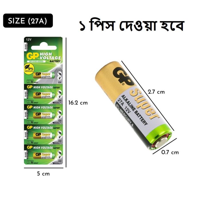 27A Alkaline Battery 12V Battery 27A MN27 A27 L828 High Voltage Batteries for Doorbell Electronic Scale