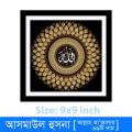 99 names of Allah photo frame for home decoration Asma Ul Husna wallmate.