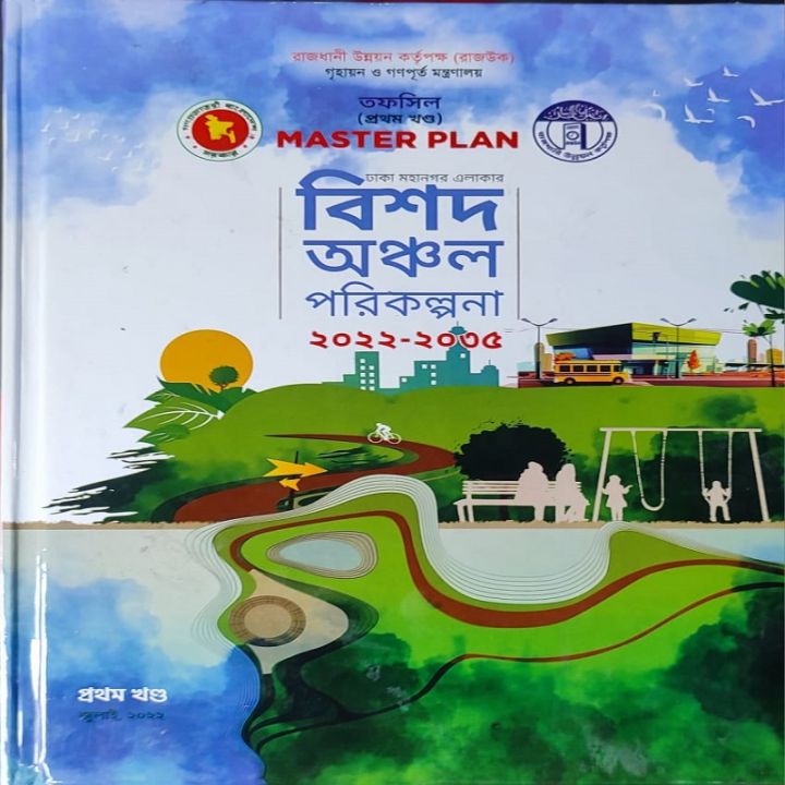 DAP-Detailed Area Plan ( DAP 2022 - 2035 )-Offwhite  paper -Karnofuli type paper