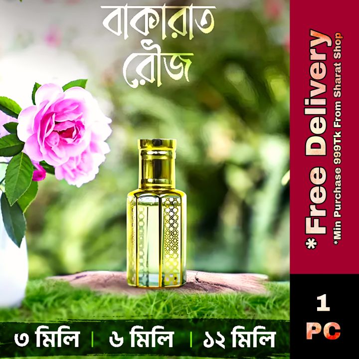 Surrati Bakarat Rouje Attar - Made in Saudi Arabia (KSA) Exclusive Premium Edition Long Lasting Perfume Oil