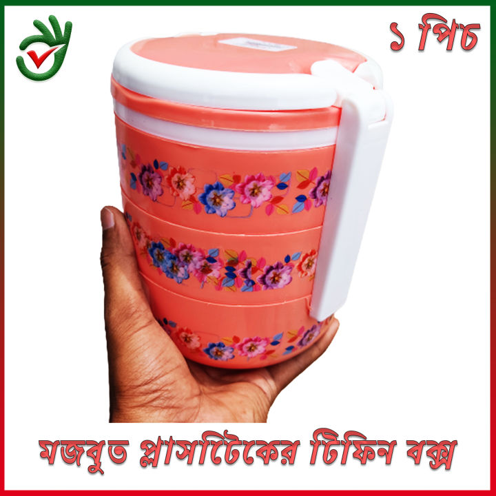Stylish%20and%20New%203%20bati%20tiffin%20box%20-%20Multicolor%20(Super%20Hard%20Quality%20Plastic)%20-%20Image%203