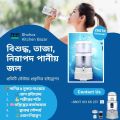 Eva Pure 22C পানির ফিল্টার – সাদা | বিশুদ্ধ পানি এখন সহজে. 
