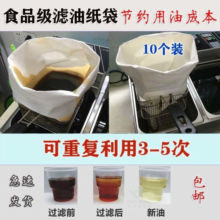 Oil Filter Paper Bag Commercial Use Butter Hamburger Shop Food Grade Oil Filter Fuel-Saving Heat Resistant Device Kitchen Paper