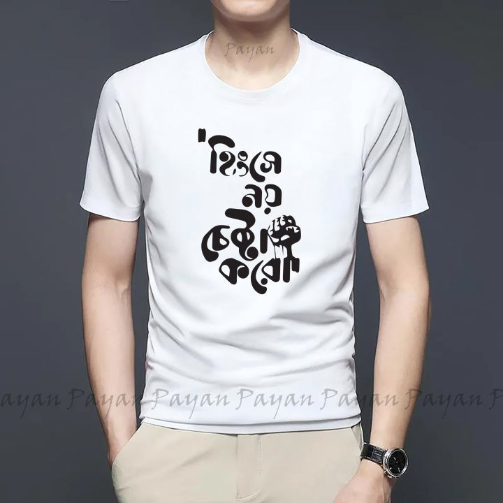 Best%20Quality%20Casual%20%E0%A6%97%E0%A7%87%E0%A6%9E%E0%A7%8D%E0%A6%9C%E0%A6%BF%20%E0%A6%9B%E0%A7%87%E0%A6%B2%E0%A7%87%E0%A6%A6%E0%A7%87%E0%A6%B0%20new%20tshirt%20%7C%20Half%20Sleeve%20genji%20for%20man%20-%20Image%203