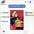 Jujutsu Kaisen Volume 16 | Premium Quality Paperback Manga | ANIMART. 