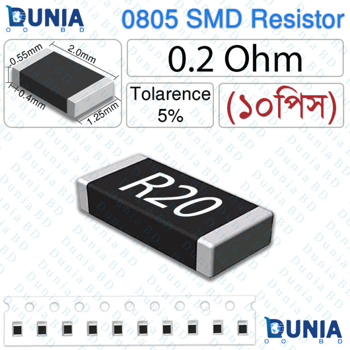 0.2 Ohm R20 0805 SMD Resistor 1/8W ±5% Tolerance Current Sense Chip Resistor
