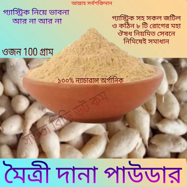bijjo moni Pawdar / bijjo moni  Pawdar 100 Gm Neceral