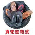 Thailand's new herringbone slippers, Vietnam rubber sandals, tire sole clamp shoes, fashionable men's casual trend, versatile. 