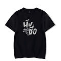 2023 Cutie Pie The Series T-shirt 100% Cotton O-neck ZeeNuNew Thai Drama Women Men Short Sleeve Casual Tee.