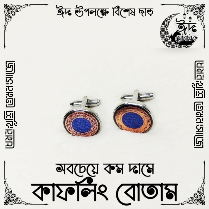 Cufflink%20Button%20for%20Man%20-%20LOW%20price%20Button%20-%20Design%20RA02%20-%2065%20of%20100%20-%20Image%203