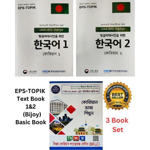 bijoy korean language book pdf free download