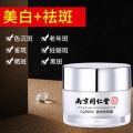 Nanjing Tong Ren Tang Whitening and Spot Removal Cream Genuine 577 Mi Yuan Purifying Porcelain White Melasma Freckles Spot Cream Strong. 