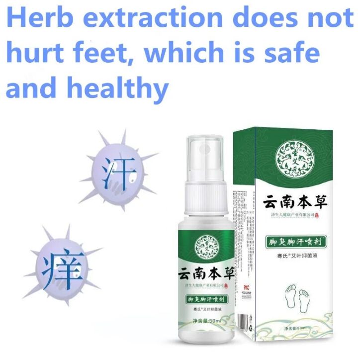 Yunnan%20herbal%20foot%20odor%20and%20perspiration%20spray%20which%20can%20remove%20beriberi%20remove%20skin%20and%20stop%20perspiration%20is%20a%20foot%20care%20liquid%20-%20Image%203