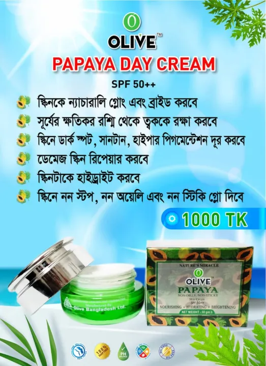 OLIVE%20PAPAYA%20BRIGHTENING%20DAY%20CREAM%20-%20Image%206