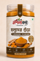 Premium Turmeric Powder | 100% Natural | Pure Holud Powder | No Artificial Color | No Preservatives. 