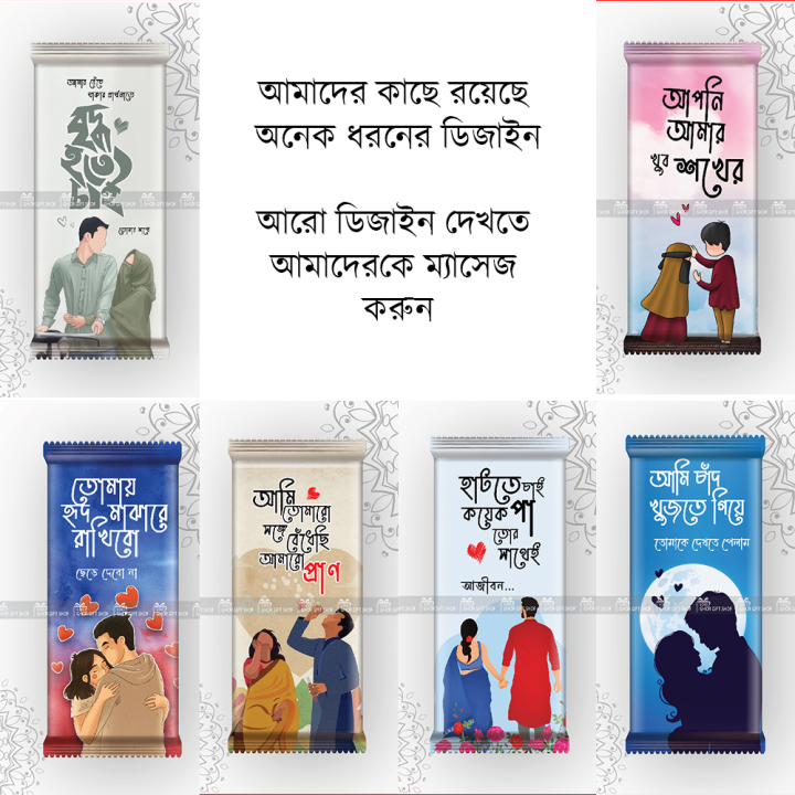 Customize%20Chocolate%20Wrapper%20Package%20-%20Beautiful%20Bangla%20Text%20for%20Unique%20Gifts%20-%20Custom%20Packaging%20-%20Image%204